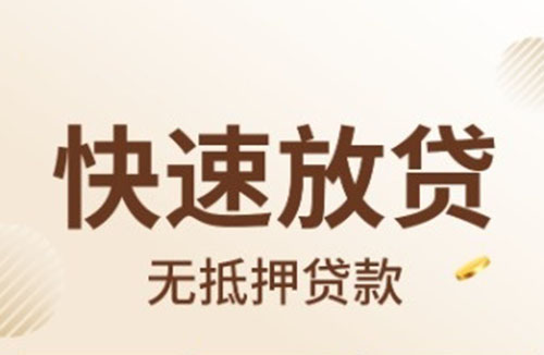 襄阳空放押车|生意贷应急贷款|零用贷民间贷款