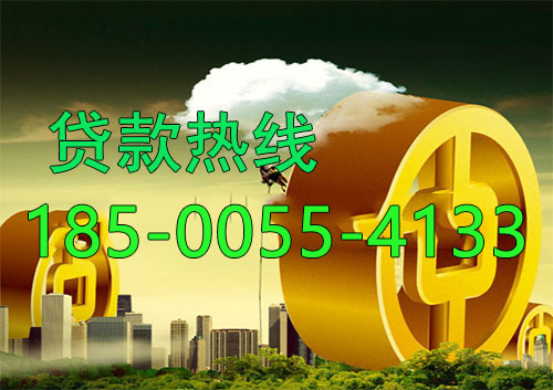 襄阳应急借款|生意贷款民间私人借款24小时上门放款